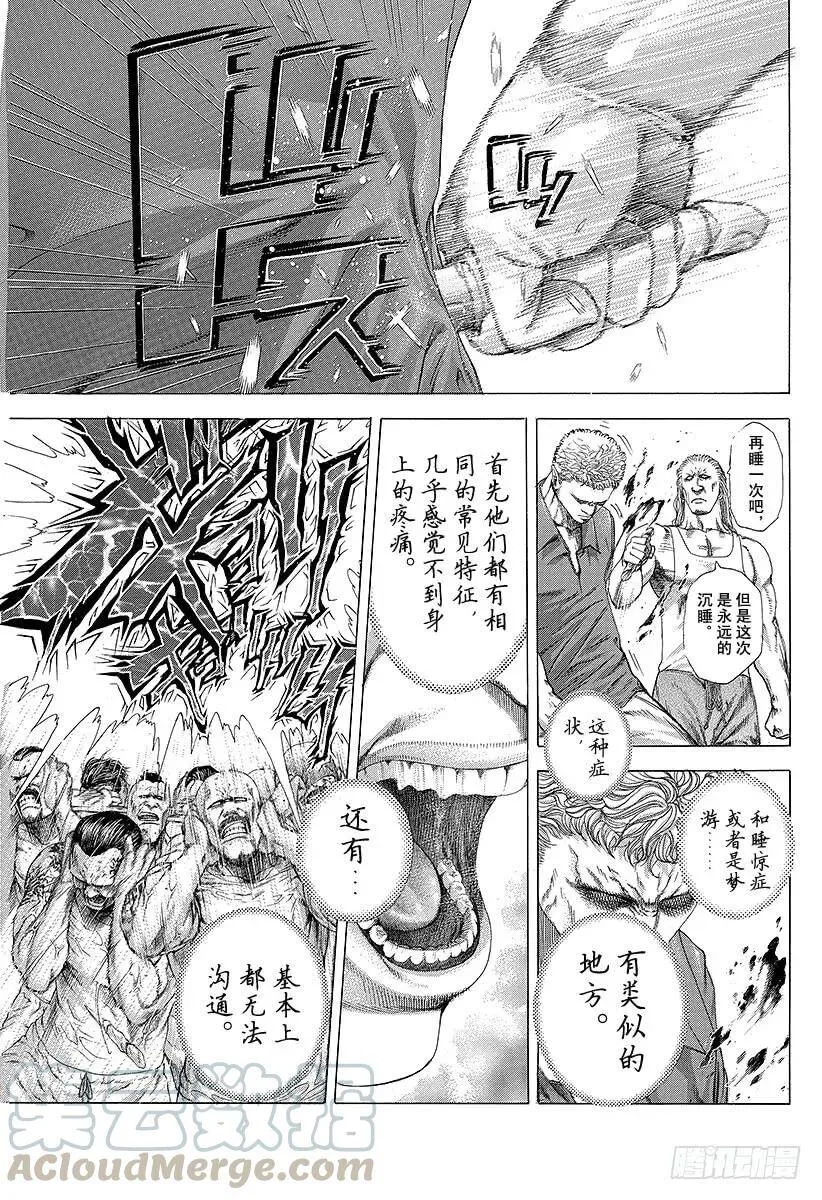 第246话 prince of 第7页