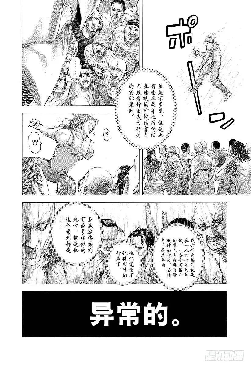 第246话 prince of 第8页