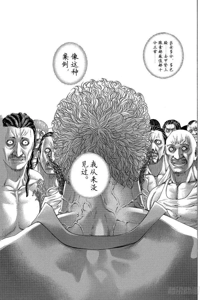 第246话 prince of 第9页