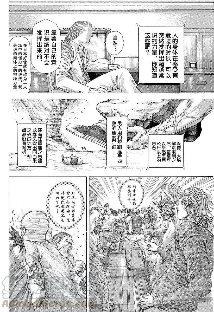 第246话 prince of 第10页