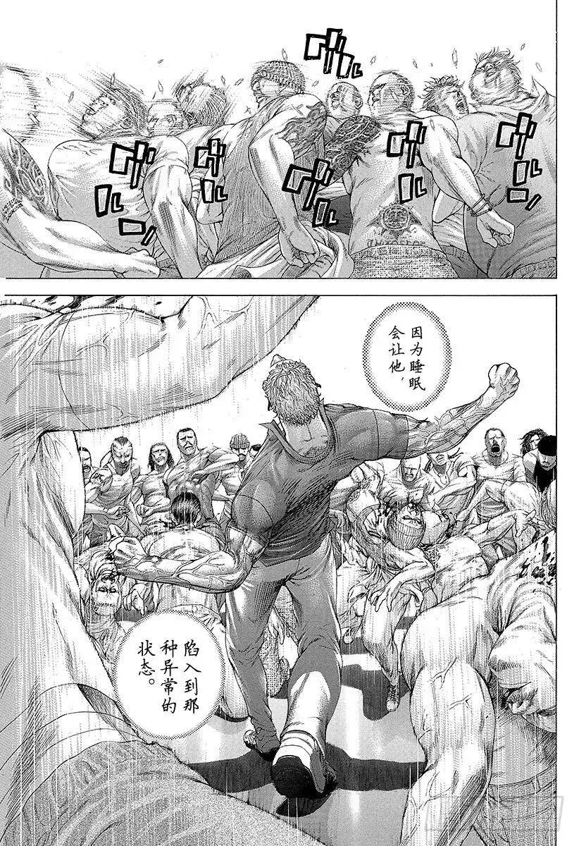 第246话 prince of 第11页