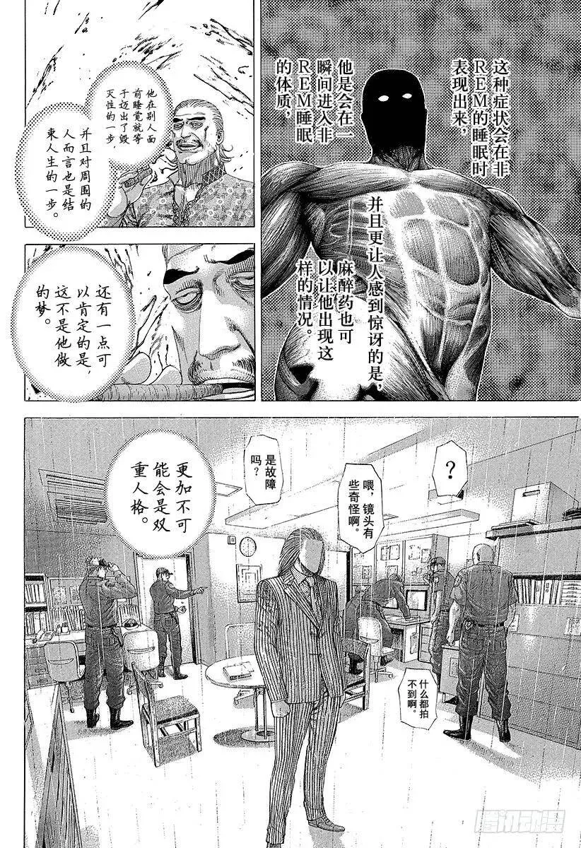 第246话 prince of 第12页
