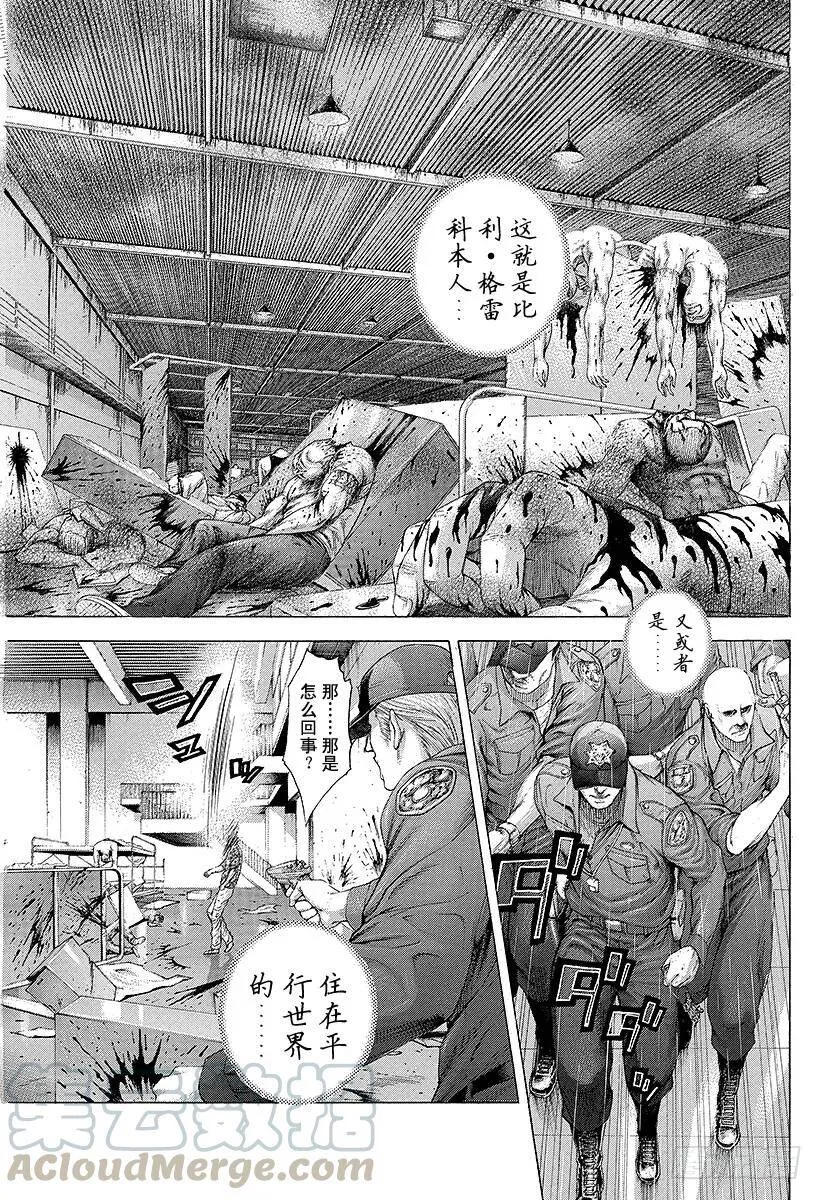 第246话 prince of 第13页