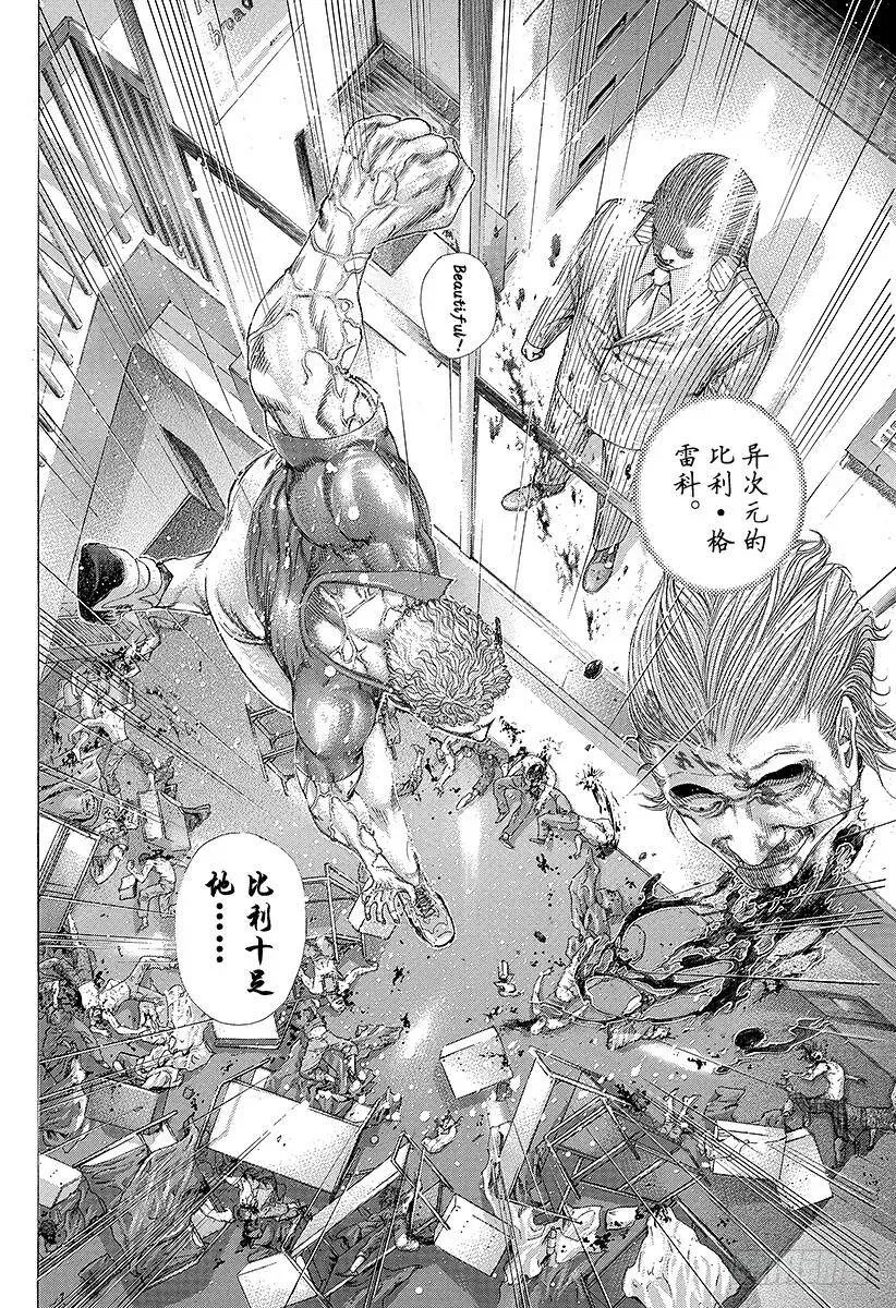 第246话 prince of 第14页