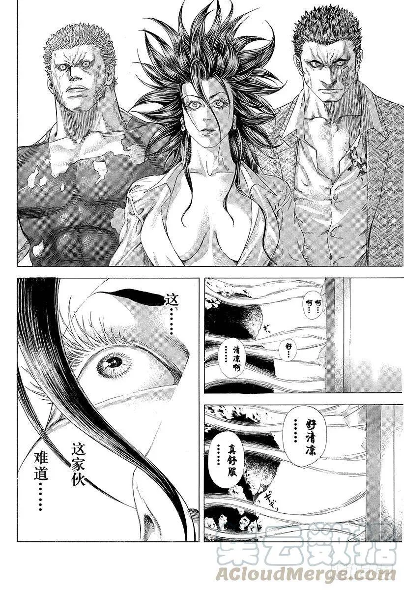 第246话 prince of 第16页