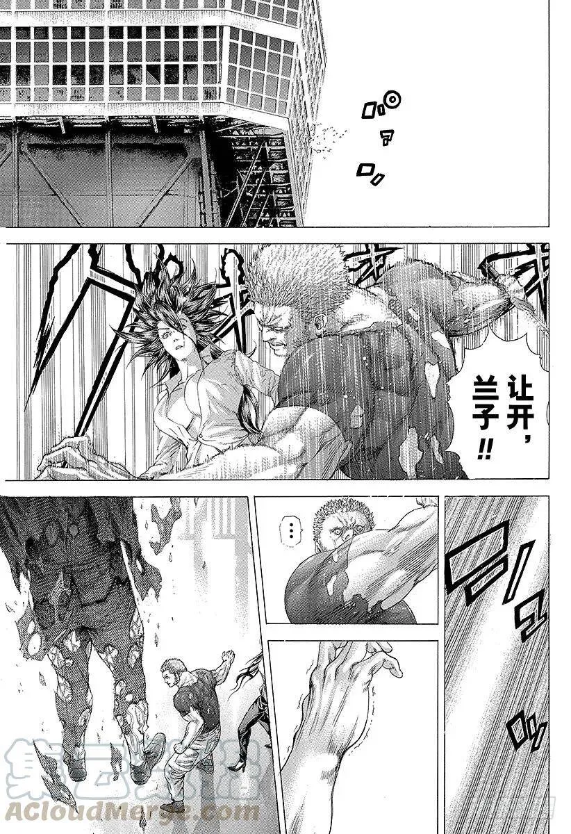 第246话 prince of 第20页
