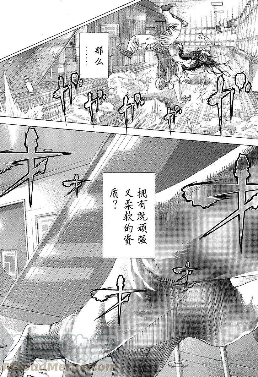 第247话 终宴 第10页