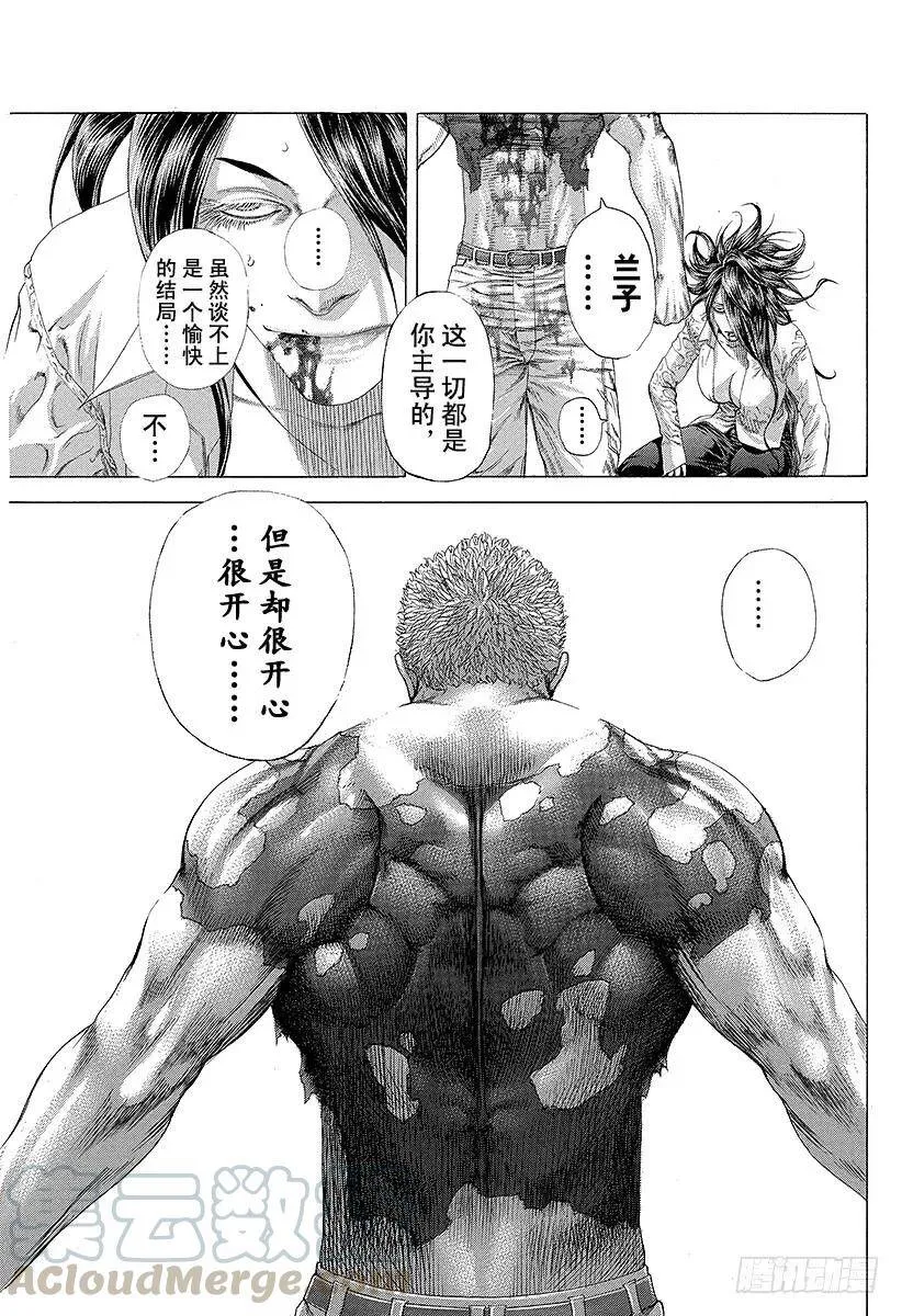 第247话 终宴 第13页