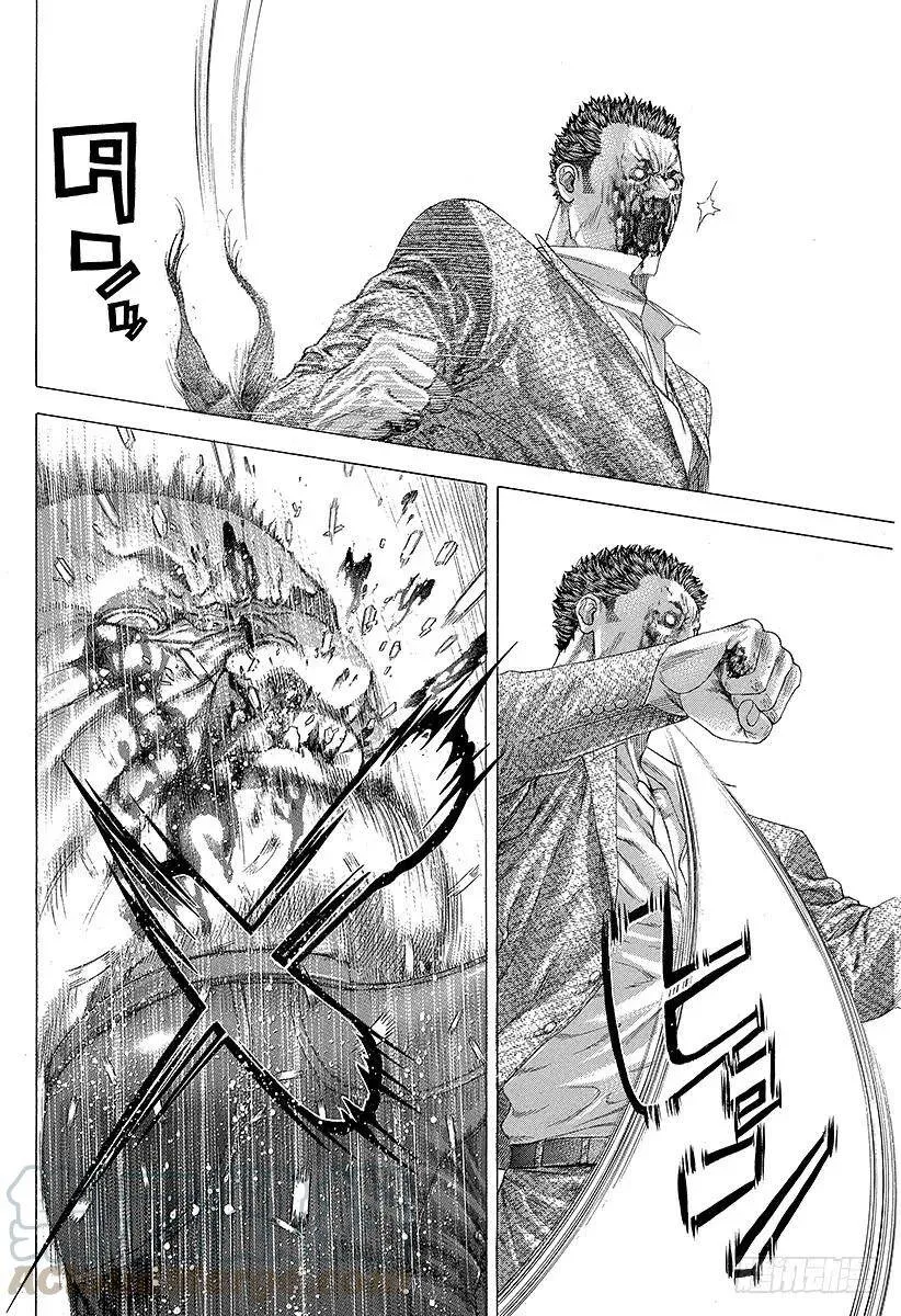 第247话 终宴 第16页