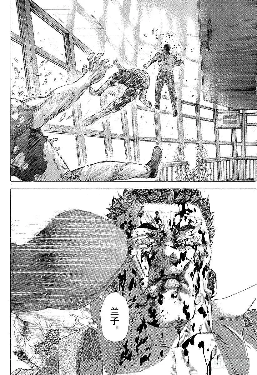 第247话 终宴 第18页