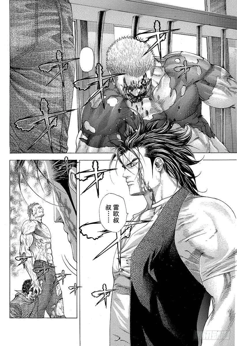第247话 终宴 第23页