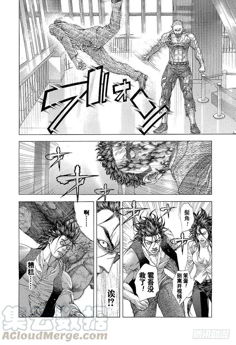 第248话 蛮勇坠失 第4页