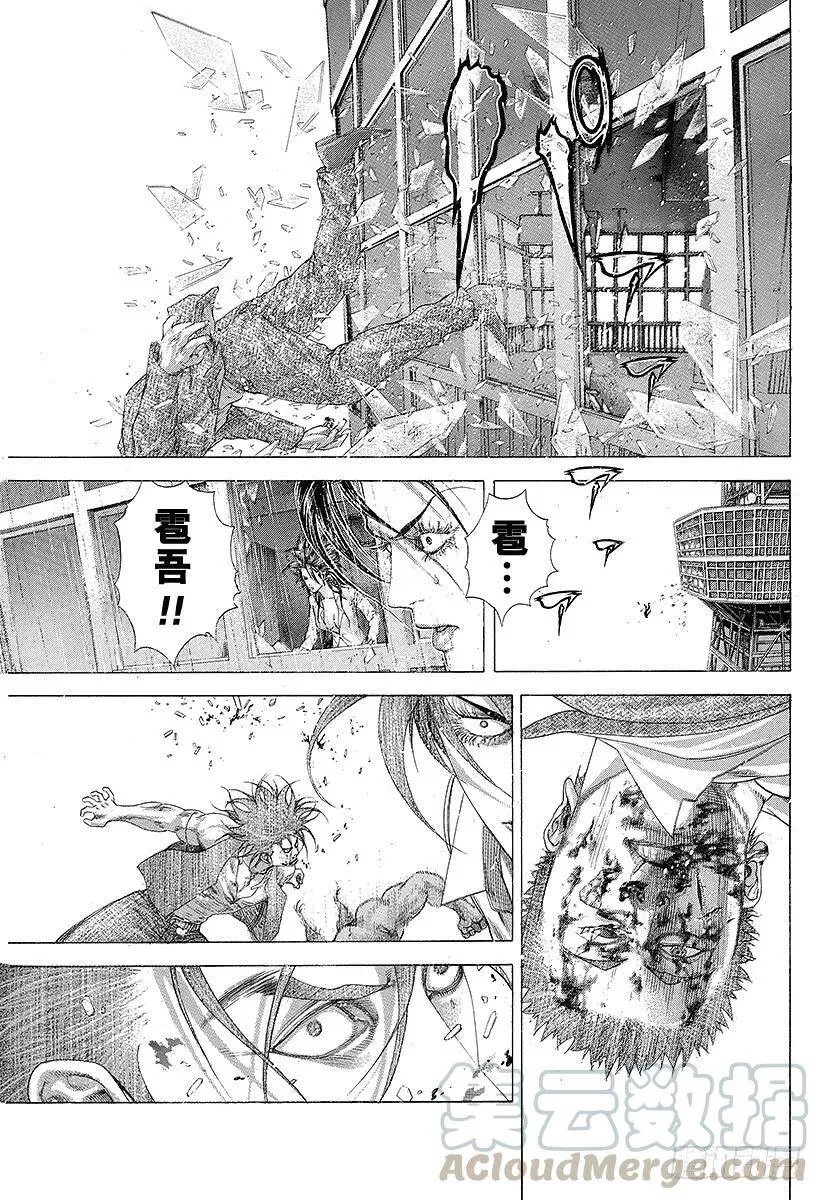 第248话 蛮勇坠失 第7页