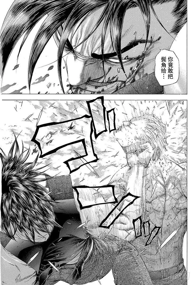 第248话 蛮勇坠失 第11页