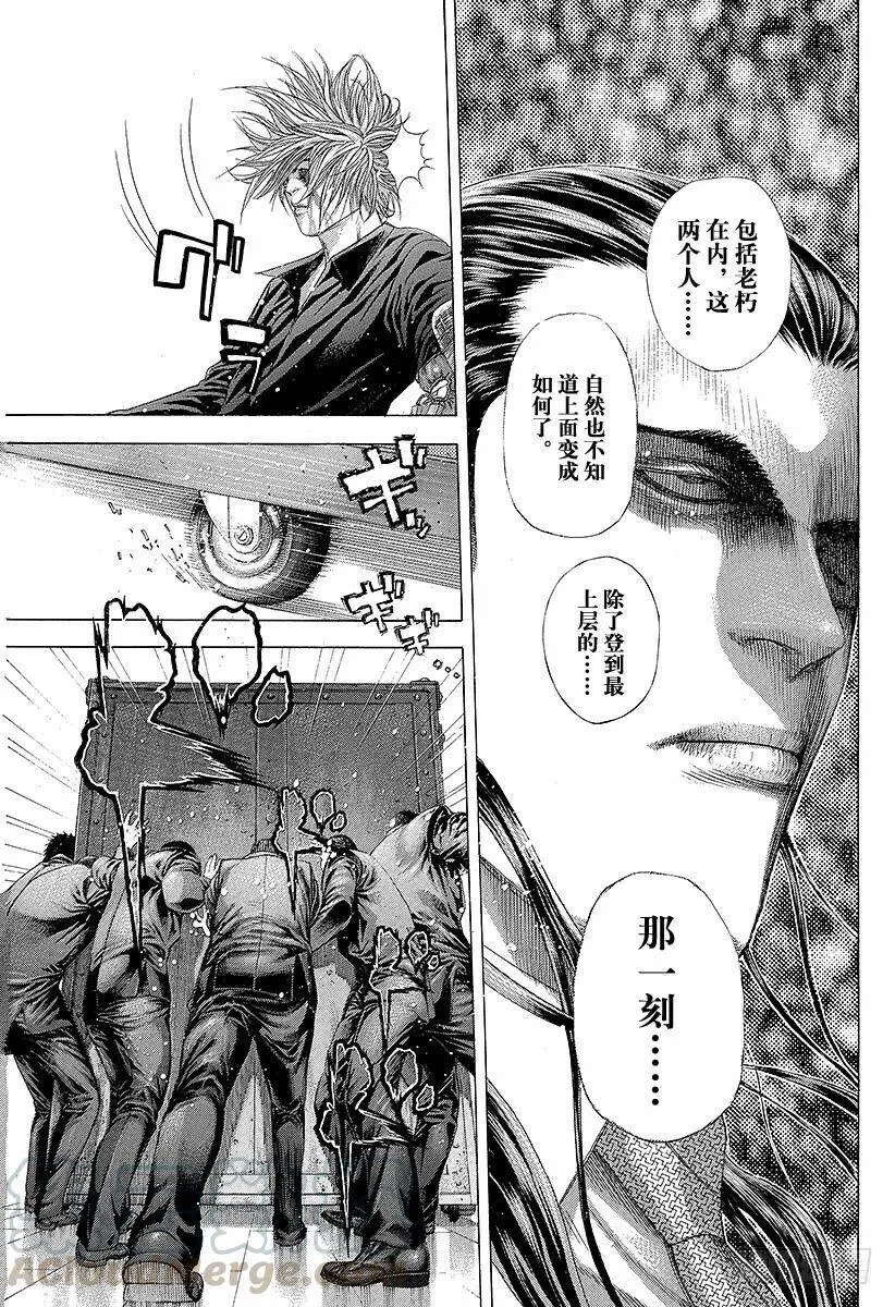 第248话 蛮勇坠失 第13页
