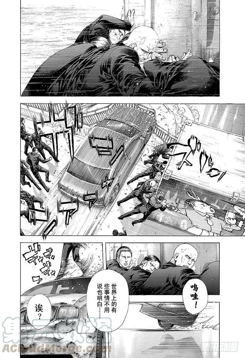 第248话 蛮勇坠失 第16页