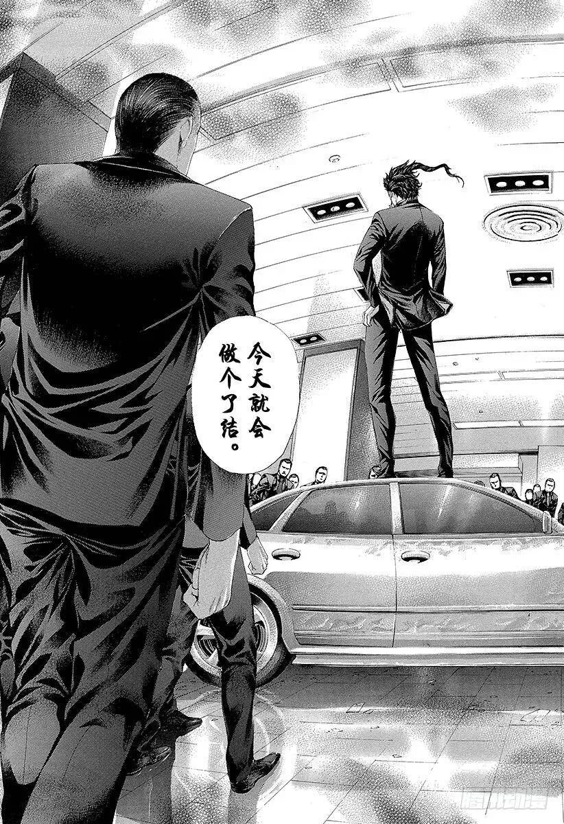 第248话 蛮勇坠失 第22页