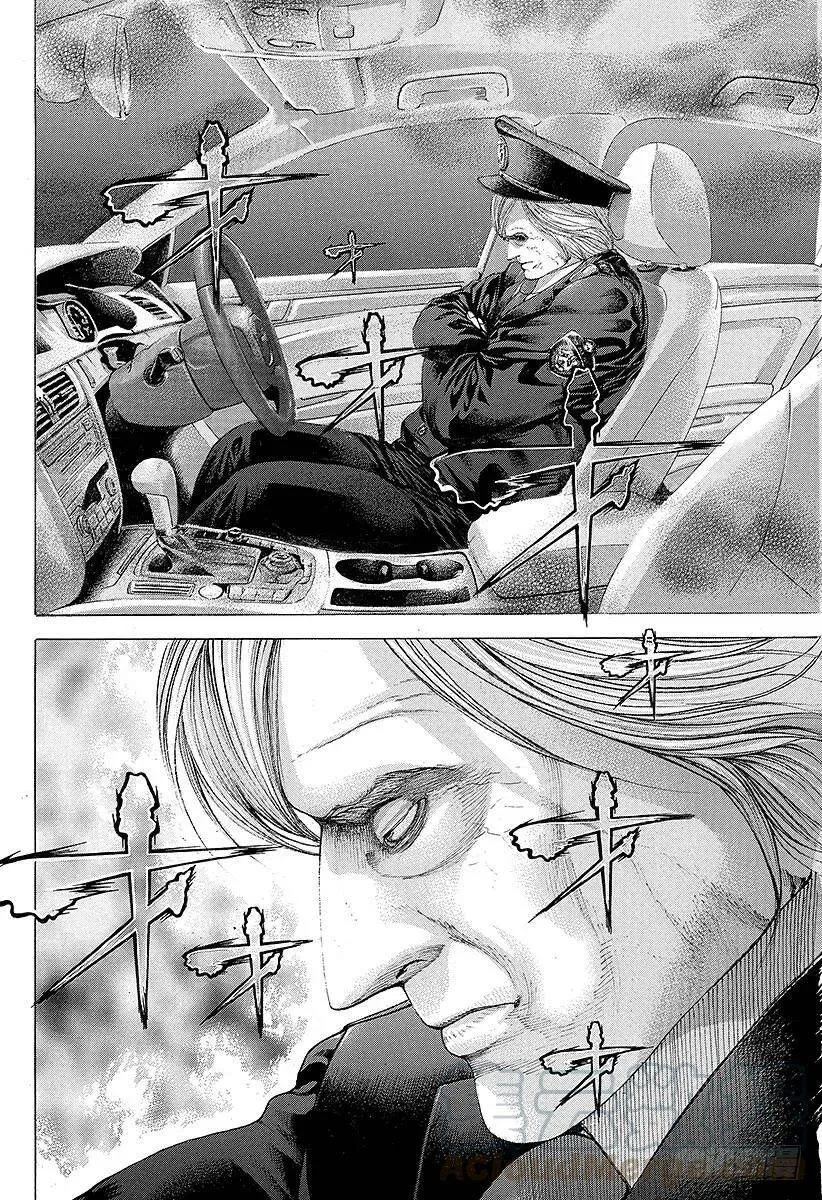 第249话 幻想的水牛 第7页