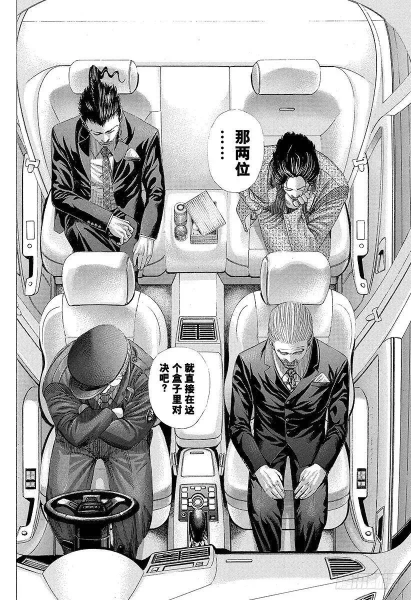 第250话 盒子竞技场 第2页