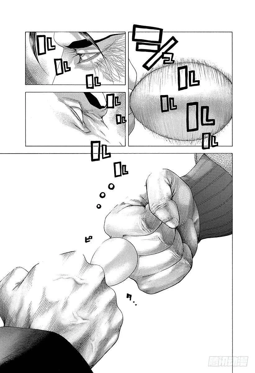 第250话 盒子竞技场 第9页