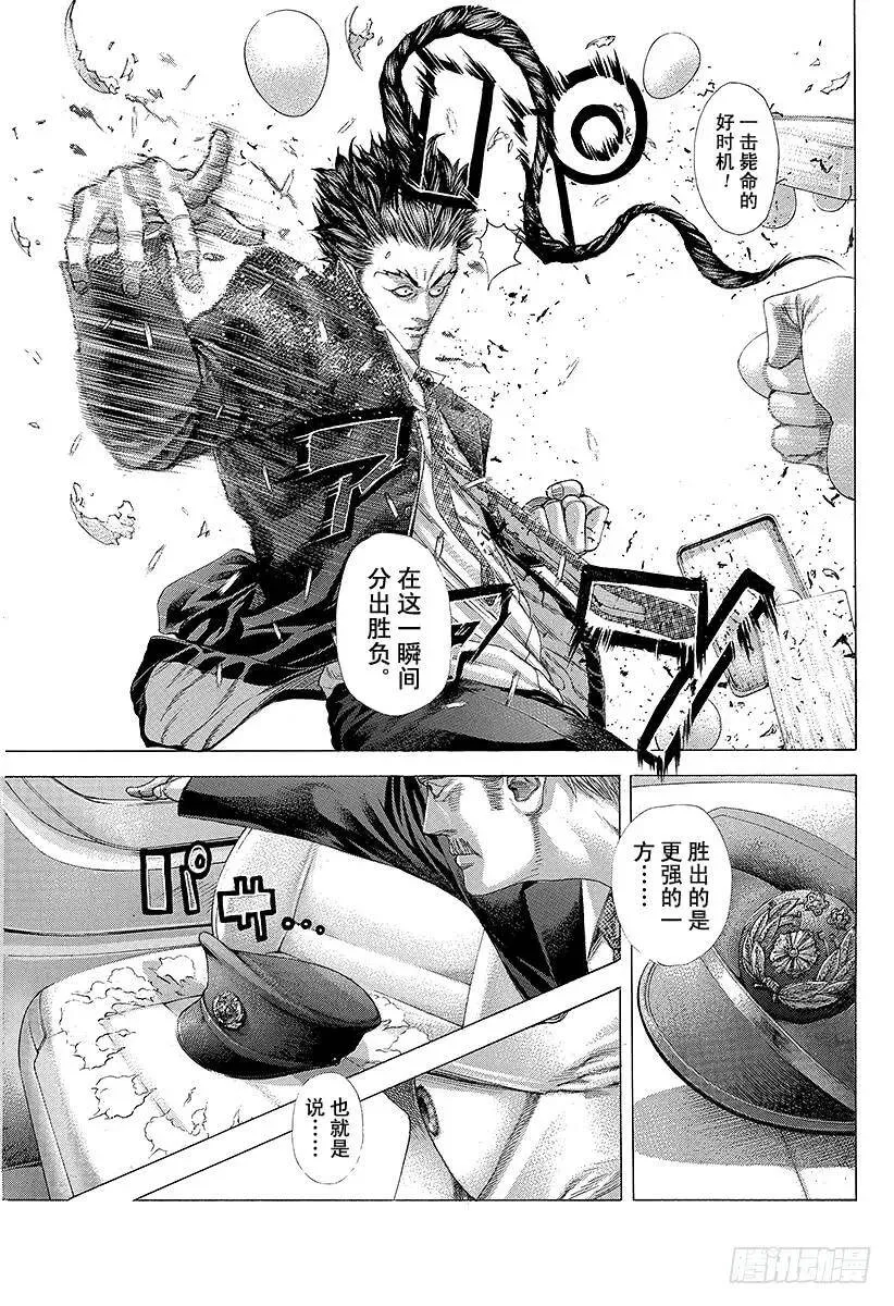 第250话 盒子竞技场 第11页