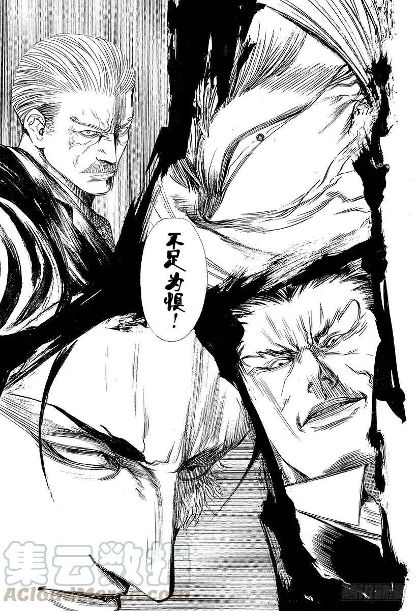 第250话 盒子竞技场 第13页