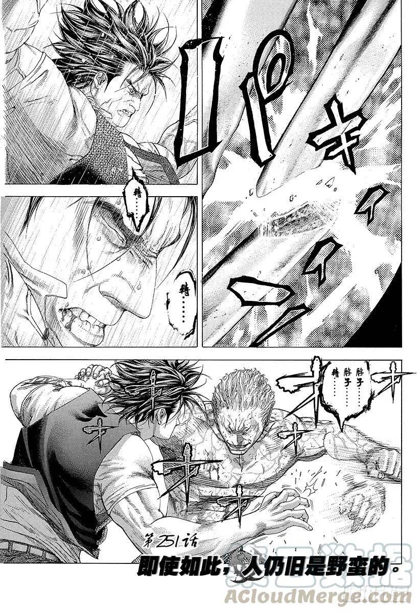 第250话 盒子竞技场 第22页