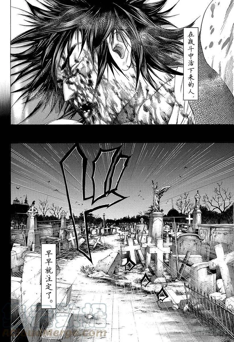 第251话 即使如此，人仍旧是野 第10页