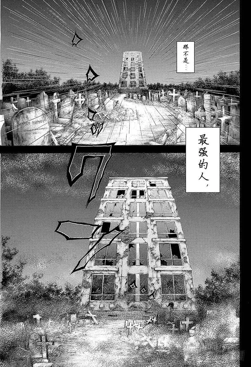 第251话 即使如此，人仍旧是野 第11页