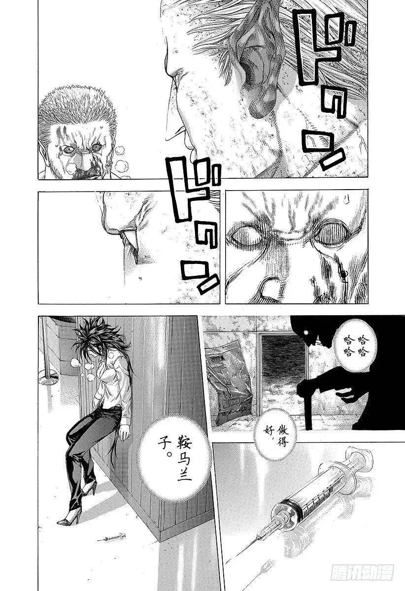 第251话 即使如此，人仍旧是野 第14页