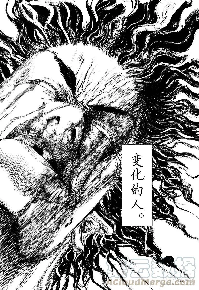 第251话 即使如此，人仍旧是野 第16页