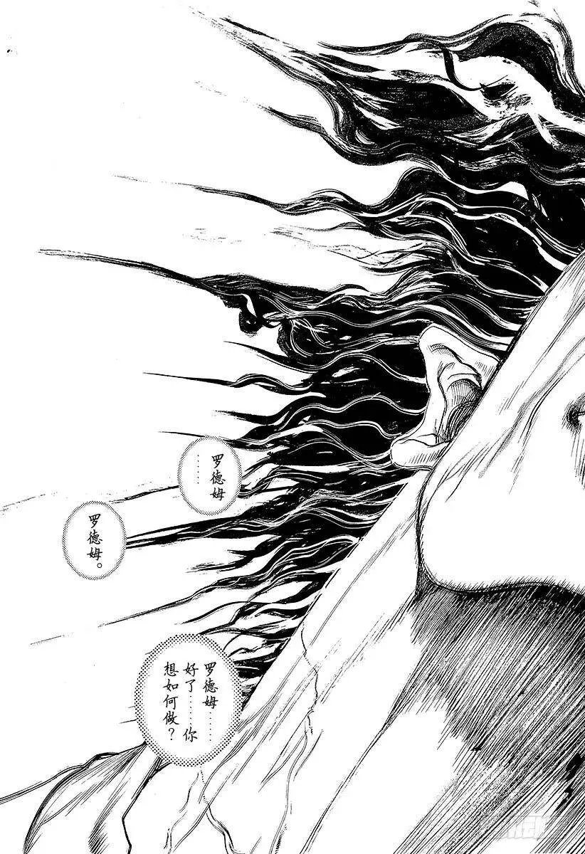 第251话 即使如此，人仍旧是野 第17页