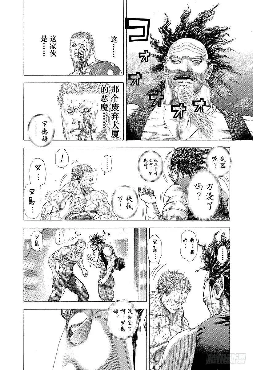 第252话 假面恶魔再临 第2页