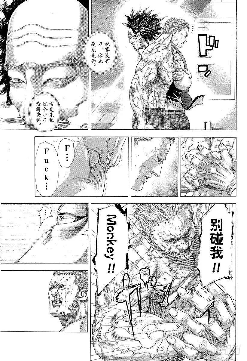第252话 假面恶魔再临 第3页