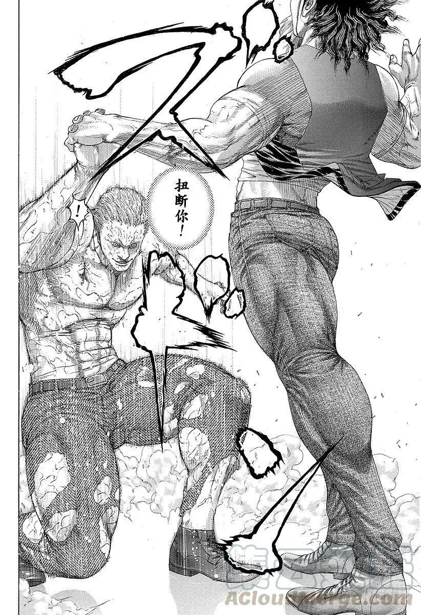 第252话 假面恶魔再临 第4页