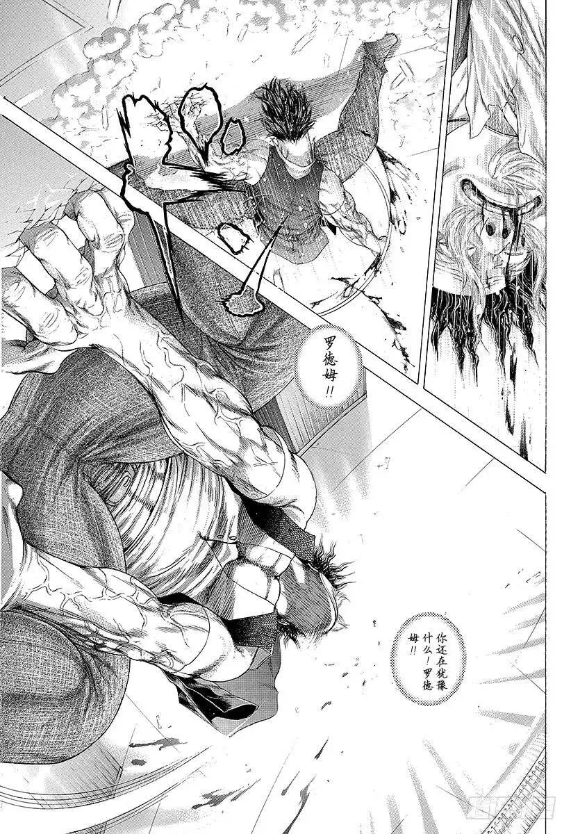第252话 假面恶魔再临 第11页