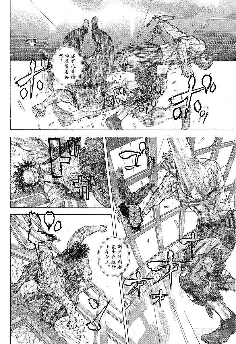 第252话 假面恶魔再临 第12页