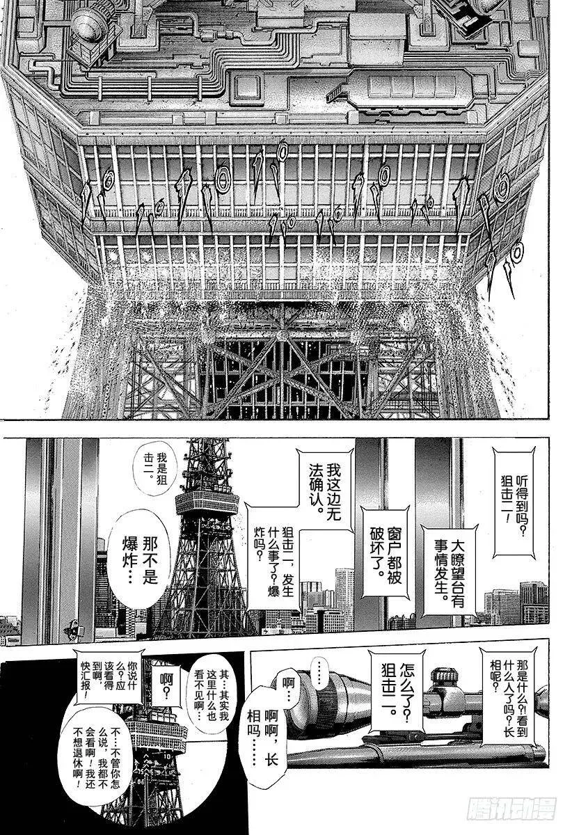 第252话 假面恶魔再临 第17页