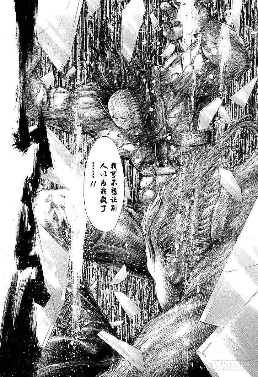 第252话 假面恶魔再临 第18页