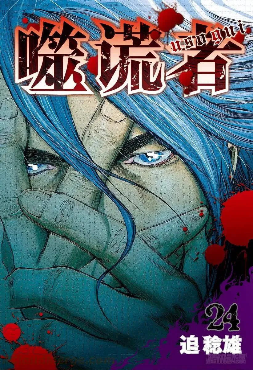 第253话 被推下去的狙击手 第1页