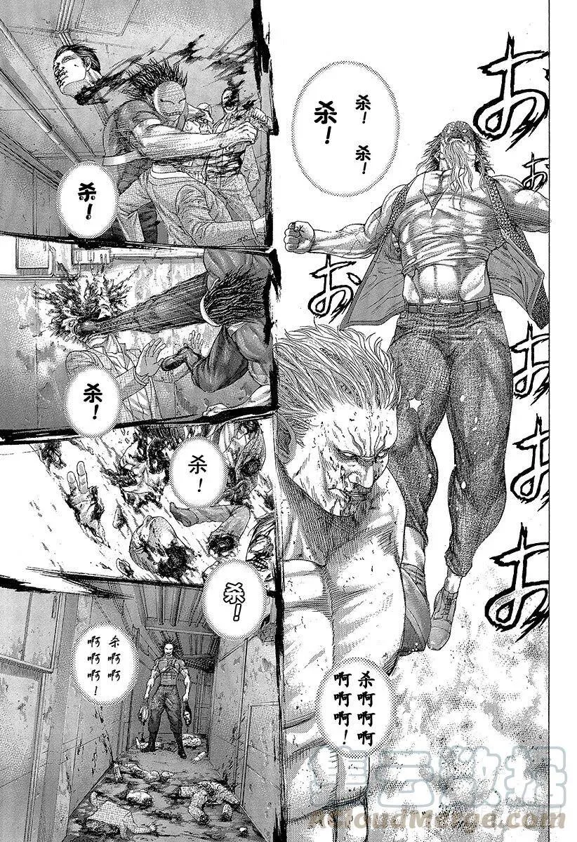 第253话 被推下去的狙击手 第10页