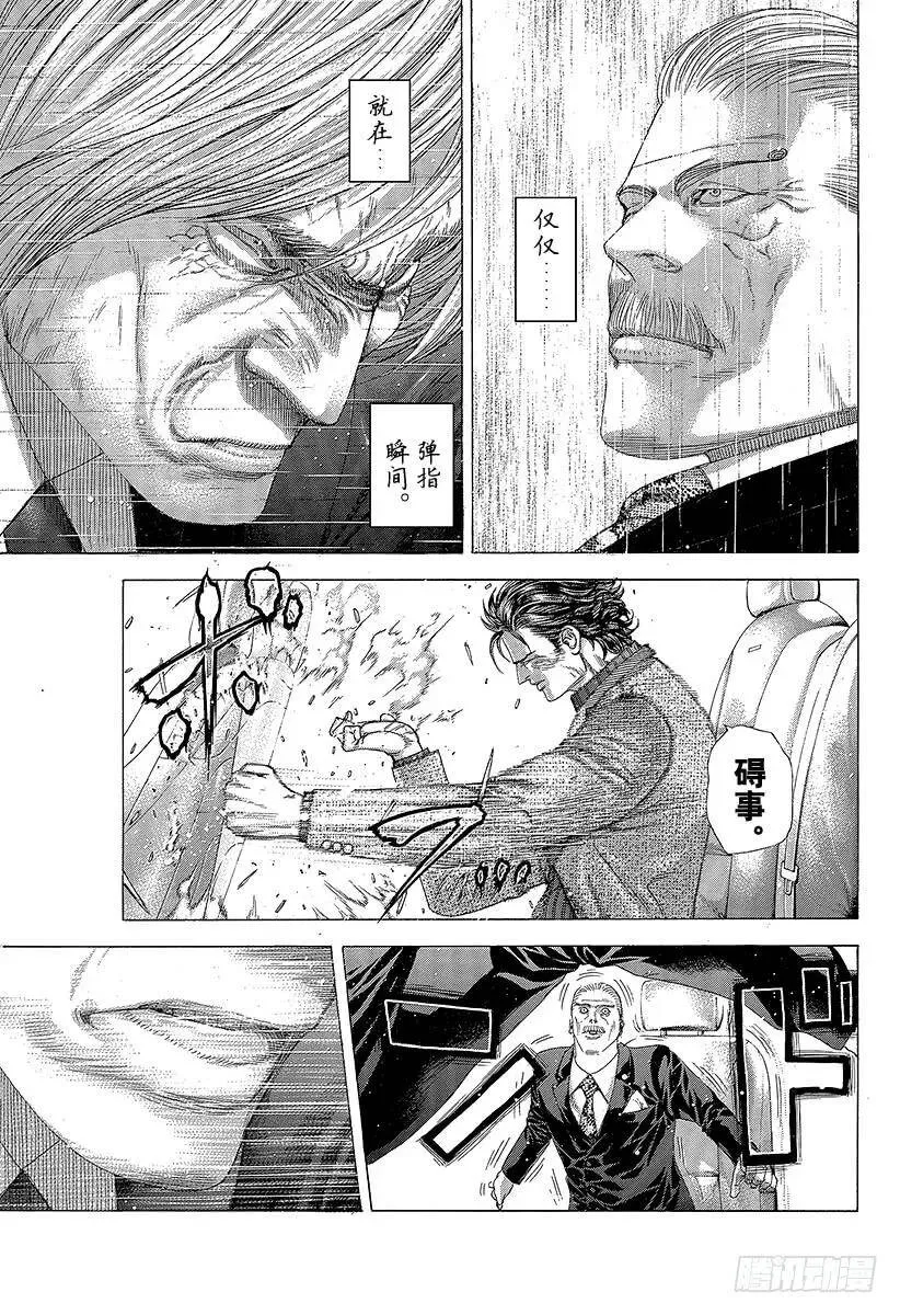 第253话 被推下去的狙击手 第20页