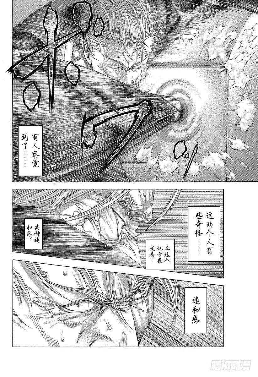 第253话 被推下去的狙击手 第21页
