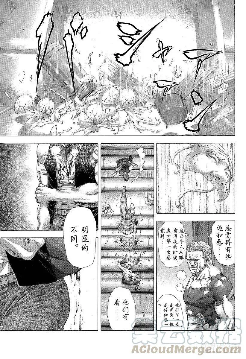 第253话 被推下去的狙击手 第22页