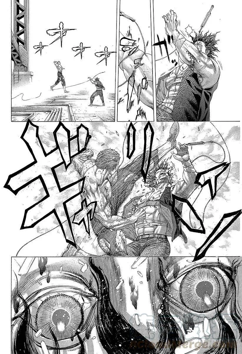 第254话 aufheben 第4页