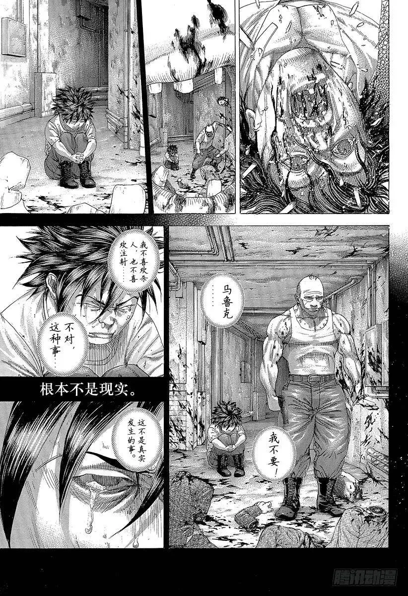 第254话 aufheben 第5页