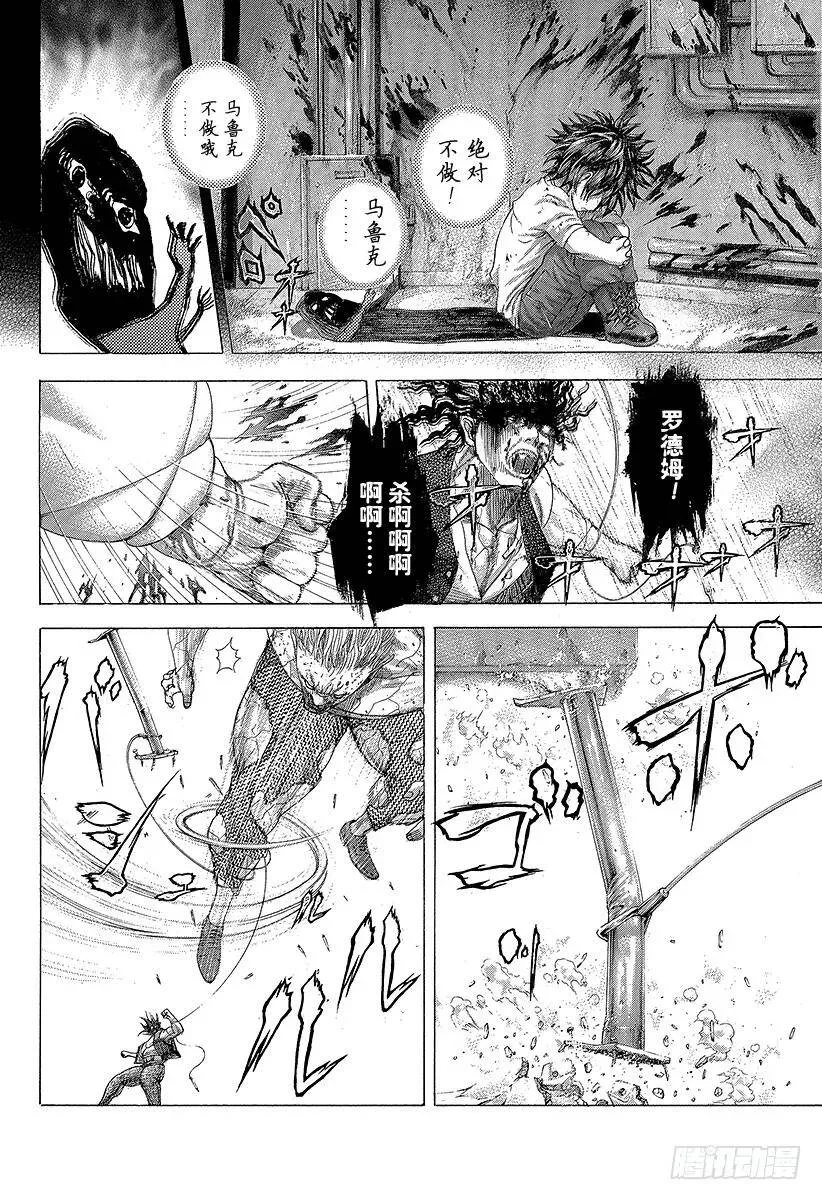 第254话 aufheben 第6页