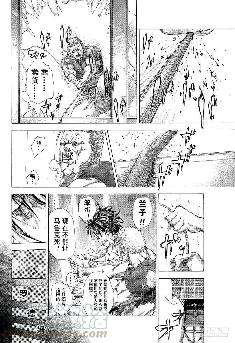 第254话 aufheben 第10页