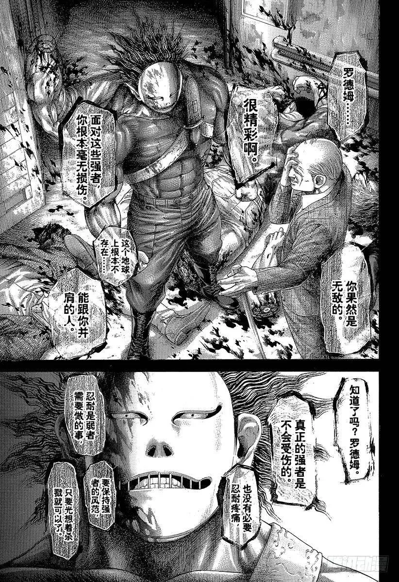 第254话 aufheben 第11页