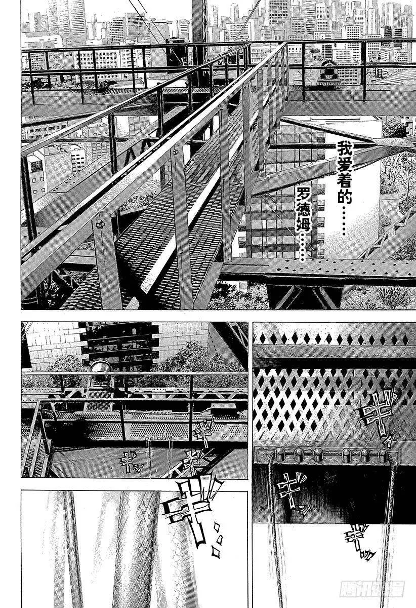 第254话 aufheben 第12页
